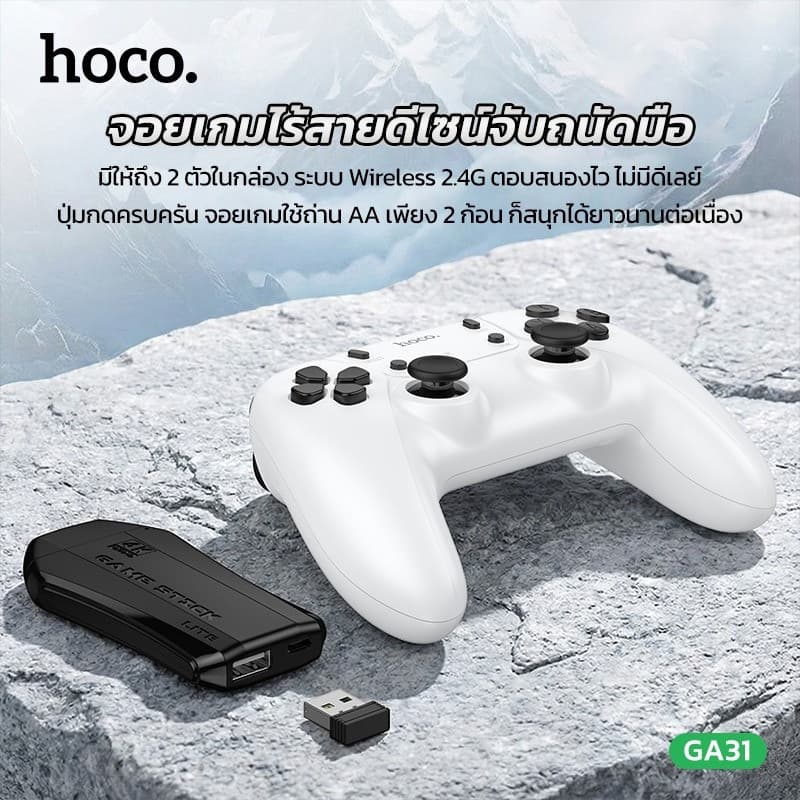 HOCO GA31 Retro Game Stick เครื่องเล่นเกมย้อนยุค 20,000+ เกม ต่อทีวี 4K HDMI พร้อมจอยเกมไร้สาย 2 ตัว เกมส์ต่อทีวี hc6 รูปที่ 3