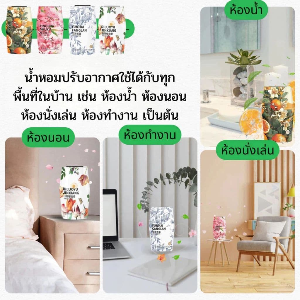 น้ำหอมปรับอากาศ เจลหอมปรับอากาศ อโรม่าเธอราพี สำหรับดับกลิ่นในห้องน้ำ รถยนต์ ตู้เสื้อผ้าครัวเรือน รูปที่ 9