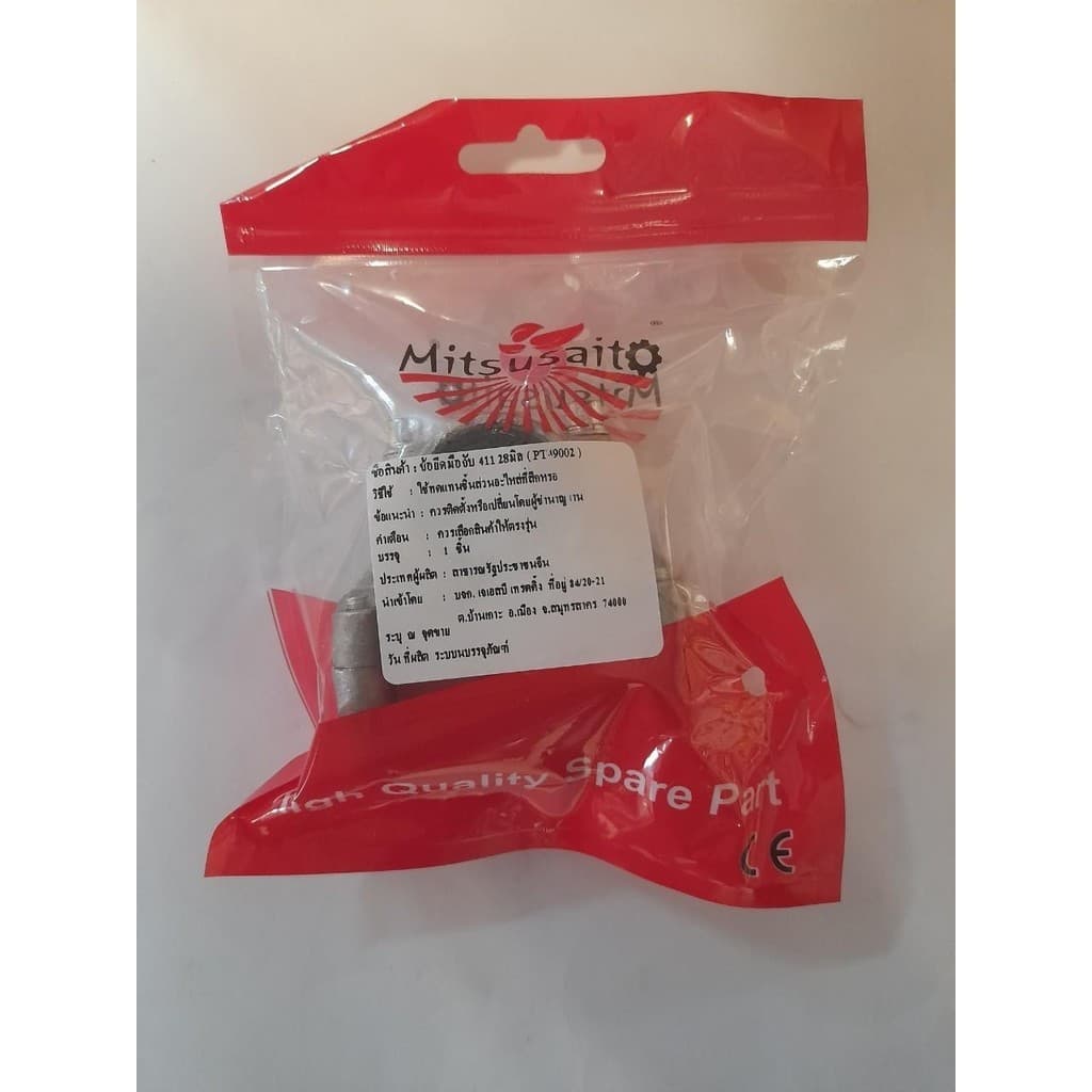ข้อยึดมือจับ ประกับแฮนด์ 28มิล 9ฟัน สำหรับต่อก้านเครื่องตัดหญ้า NB/RBC411 GX35 328 อะไหล่ รูปที่ 3