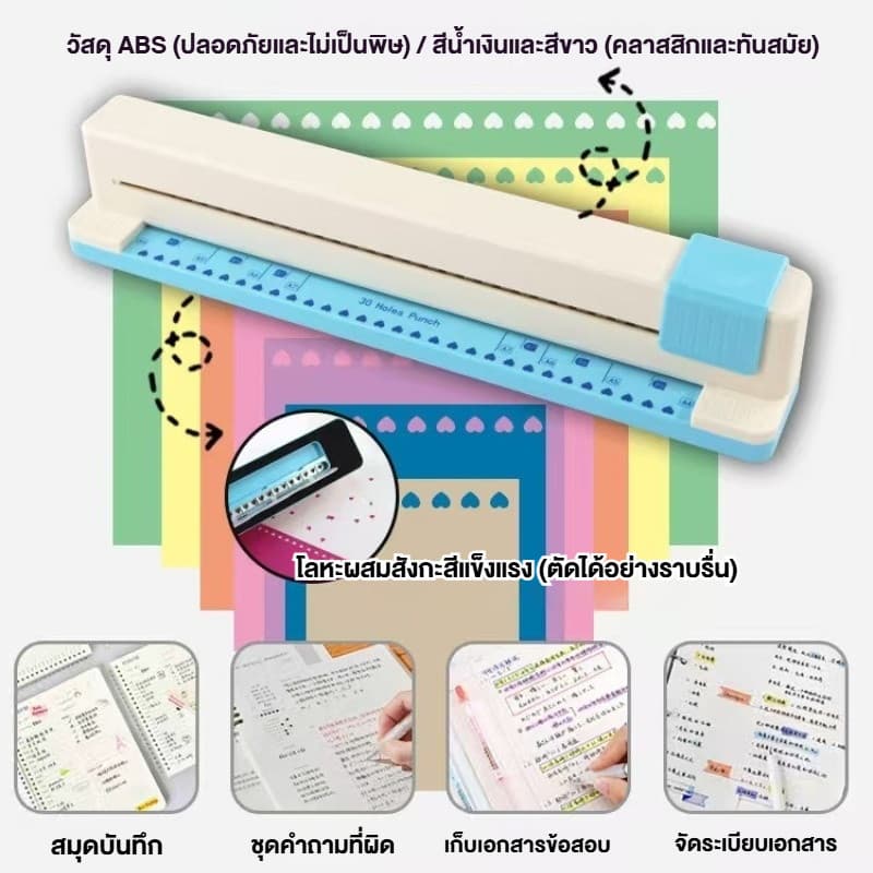 ส่งจากไทย เครื่องเจาะรู 30 รู สำหรับสมุดริง กระดาษ A4/B5/A5/B6/A5/B7/A7 เครื่องเจาะรูมัลติฟังก์ชัน รูปที่ 4