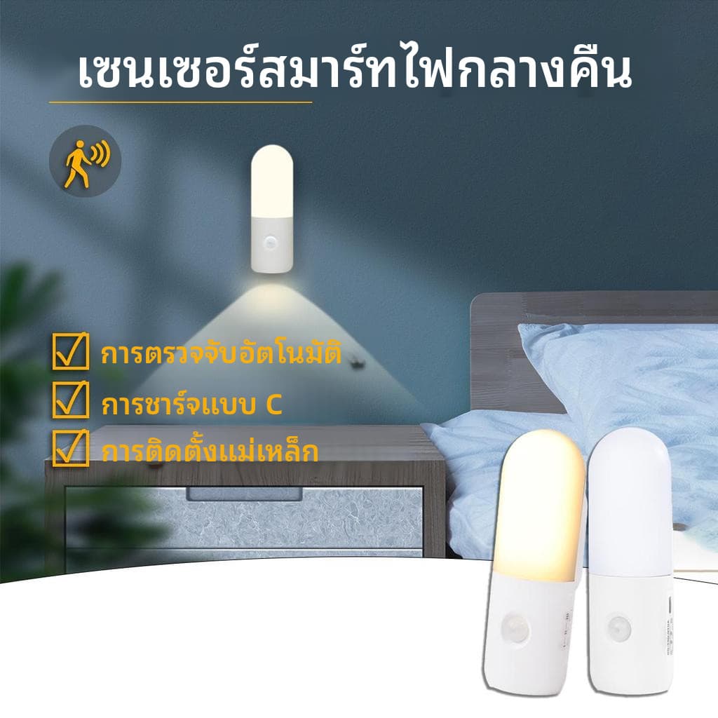 ไฟกลางคืน นํา อเนกประสงค์พร้อมเซ็นเซอร์ตรวจจับการเคลื่อนไหวคลังสินค้าในท้องถิ่นจัดส่ง 1-3 วันชาร์จ ยูเอสบี ไฟติดผนังแบบพกพาติดตั้งไฟฉายเหมาะสําหรับบันไดทางเดินเส รูปที่ 2