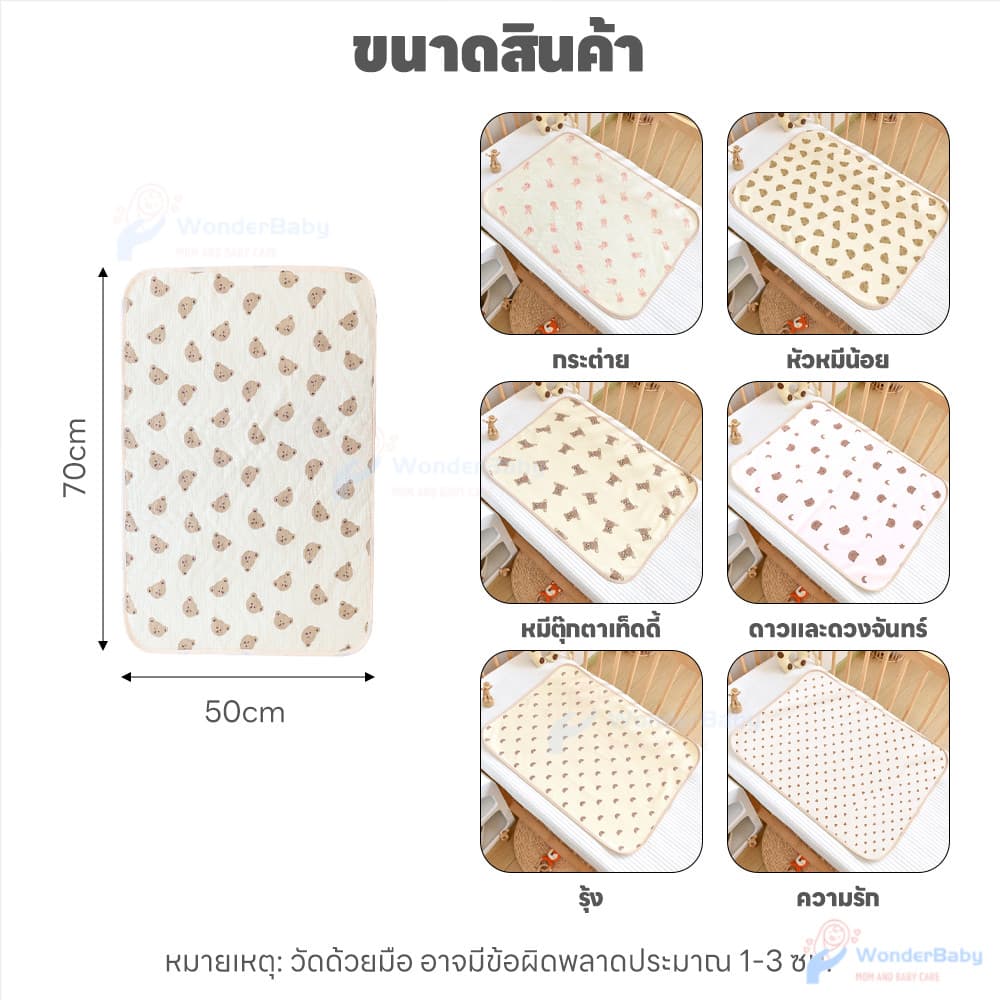 WONDERBABY แผ่นรองฉี่เด็ก ผ้ารองฉี่เด็กแรกเกิด ระบายอากาศ ผ้ารองฉี่เด็ก กันน้ำ ผ้ายางรองฉี่เด็กแรกเกิด รูปที่ 5