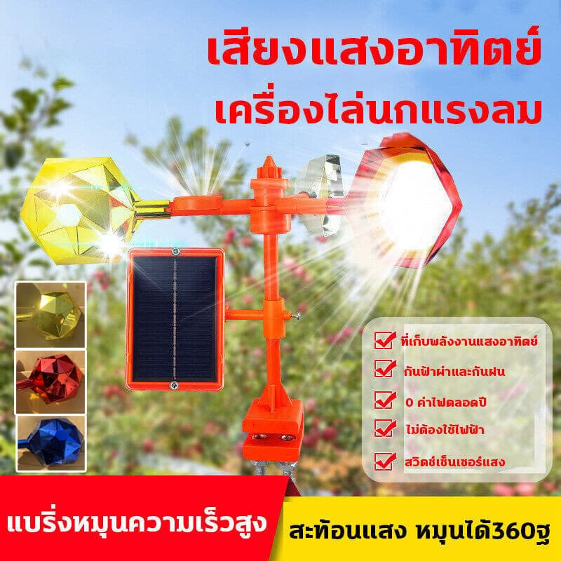 ปรับระดับเสียงได้ ไล่นกได้ไกล 1000เมตร อัลตราโซนิคขับไล่นก เครื่องไล่นก พลังงานแสงอาทิตย์อัลตราโซนิกกลางแจ้ง เสียง30ชนิด รูปที่ 2