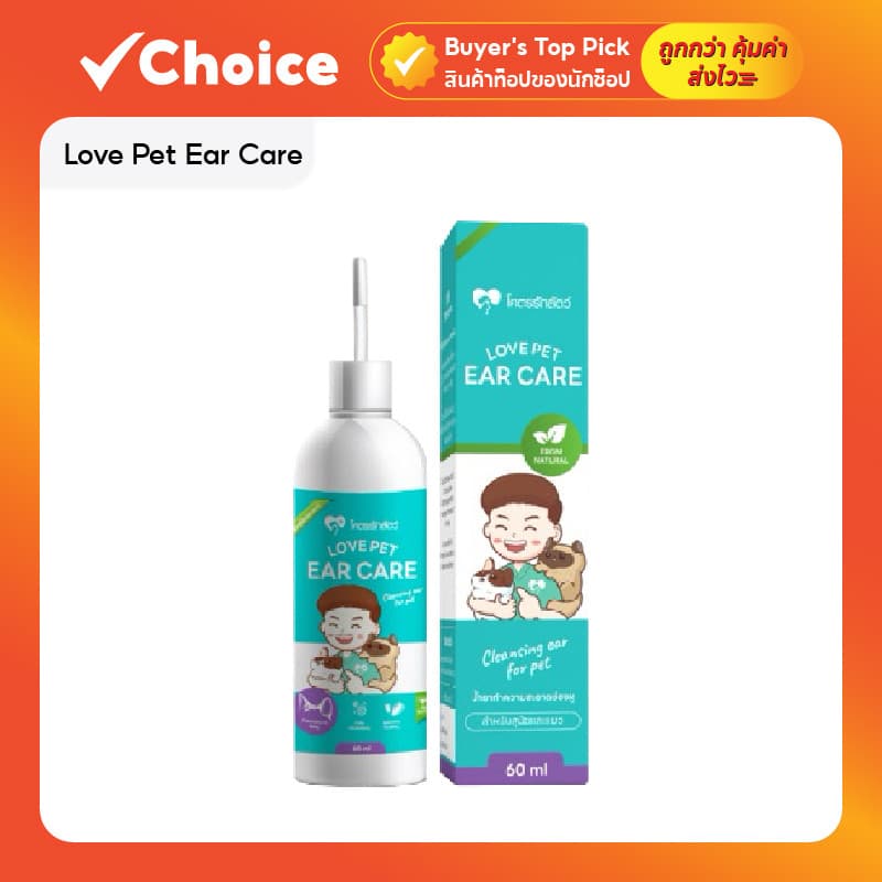 Love Pet Ear Care น้ำยาทำความสะอาดช่องหูสัตว์เลี้ยง สำหรับสุนัขและแมว ใช้ดูแลและป้องกันไรในหู รูปที่ 1