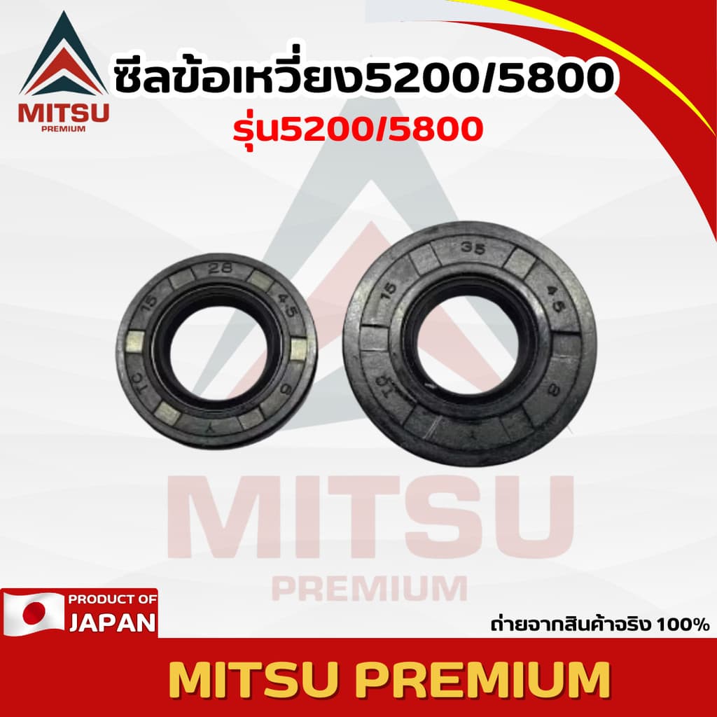 ซีลข้อเหวี่ยง411/GX35/3800/5200/5800 ซีลเพลาข้อเหวี่ยงเครื่องตัดหญ้า-เพื่อใช้สำหรับเครื่องตัดหญ้า สินค้า รูปที่ 5