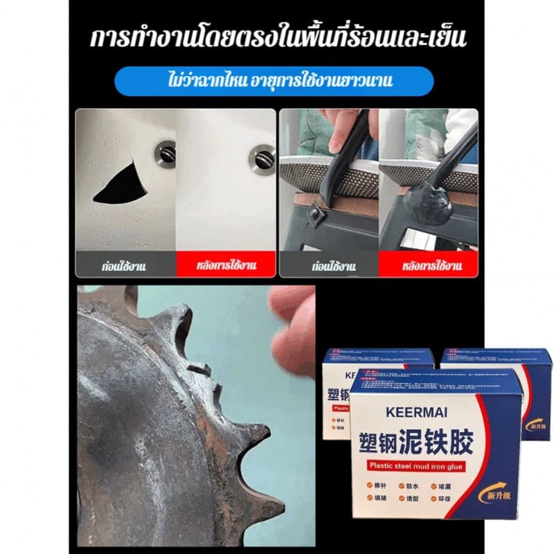 COD ดินน้ำมันพลาสติกอเนกประสงค์ กันซึม ซ่อมรอยรั่ว ป้องกันเชื้อรา ยึดแน่นเหนียวทน ขัดทำความสะอาดได้ รูปที่ 3