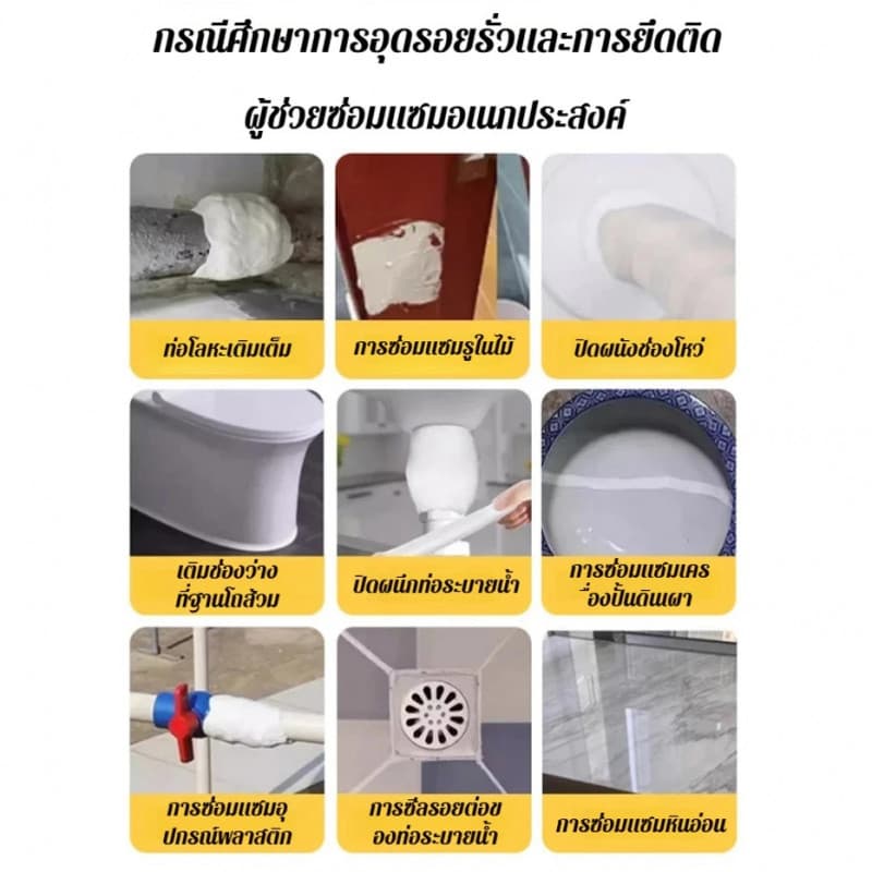 COD ดินน้ำมันพลาสติกอเนกประสงค์ กันซึม ซ่อมรอยรั่ว ป้องกันเชื้อรา ยึดแน่นเหนียวทน ขัดทำความสะอาดได้ รูปที่ 5