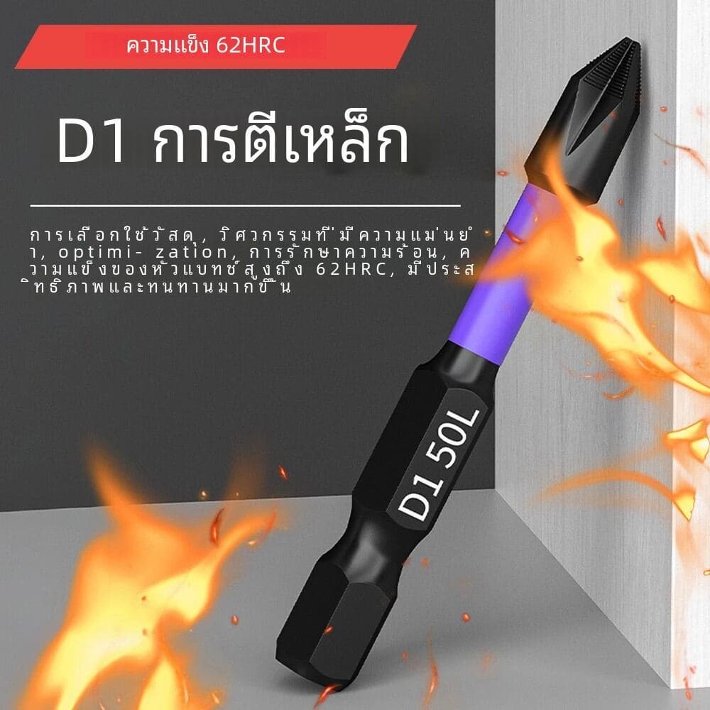 10/20PCS ชุดแม่เหล็กหัว PH2 Cross ไขควงชุดสว่านกระแทกสกรูเหล็กลื่นไขควง 25 มม./150 มม. รูปที่ 5