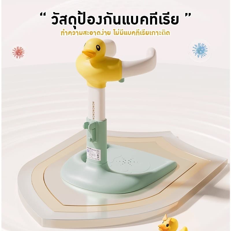 PPMM ที่ยืนอาบน้ำเด็ก รุ่น พี่เป็ด มีแขนจับโอบรัด พับเก็บได้ อุปกรณ์ช่วยยืนอาบน้ำ ปรับความสูงได้ มีแผ่นกันลื่น Greatchy รูปที่ 9