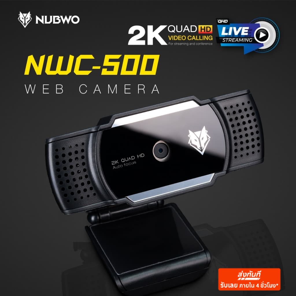 NUBWO กล้องเว็บแคมสำหรับคอมพิวเตอร์ ความละเอียดภาพ 2K โฟกัสอัตโนมัติ รุ่น NWC-500 รับประกัน 1 ปี รูปที่ 2