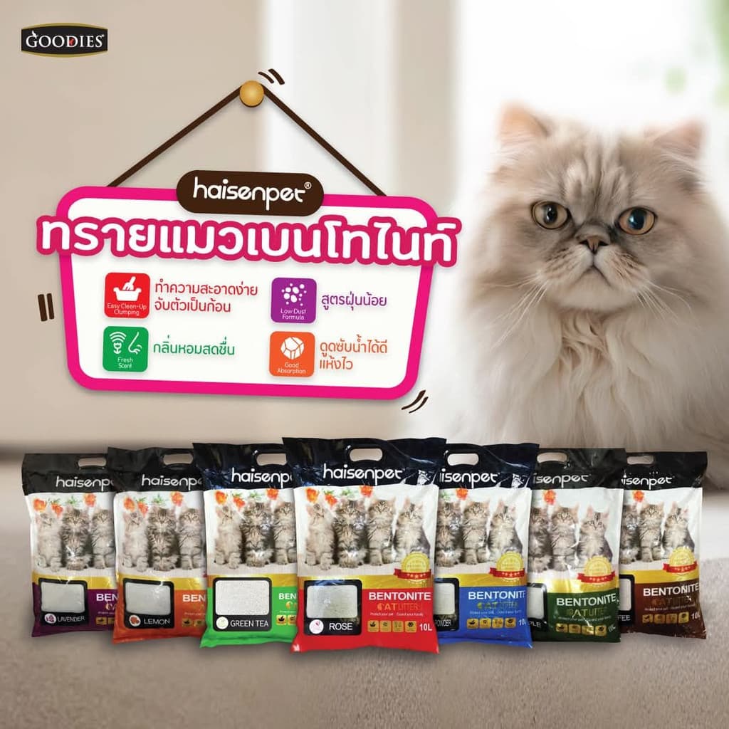 Haisenpet ทรายแมว ไฮเซ่นเพ็ท เบนโทไนท์ 10 ลิตร ฝุ่นน้อย 7กลิ่นหอมนาน7วัน รูปที่ 5