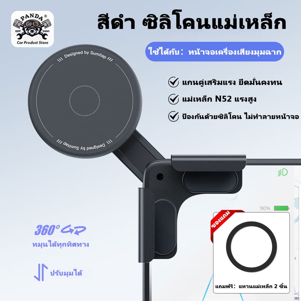 Magsafe สําหรับ BYD /M9 /SEAL 5/6 /SEAL】ที่วางโทรศัพท์หน้าจอ EV รูปที่ 1