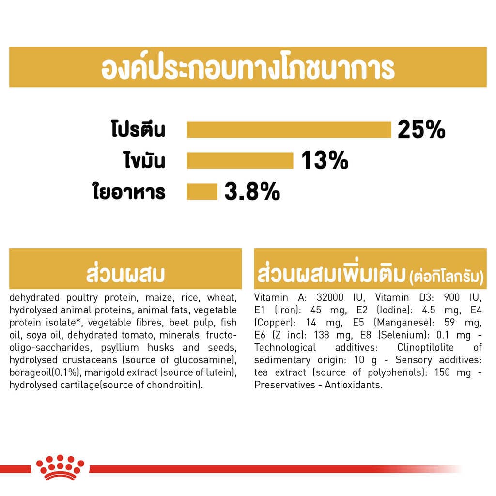 Royal Canin Adult Golden Retriever อาหารเม็ด สุนัขโต พันธุ์โกลเด้น รีทรีฟเวอร์ ยกกระสอบ 12 Kg รูปที่ 5