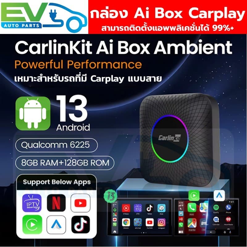 กล่องทีวี CarlinKit 8+128GB ai box CarPlay ไร้สาย Android Auto ไร้สาย,For cars with wired CarPlay only รูปที่ 1