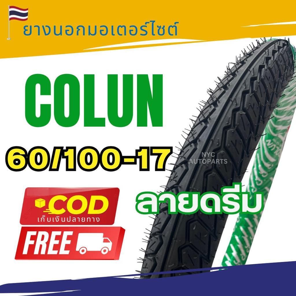 ยางนอกโครัน ขอบ17,ขอบ14 ลายเวฟดรีม 60/100, 70/90, 80/90 / ลายไฟ ซิตี้ 70/90, 80/90 ,90/90 ยางไทย รูปที่ 5