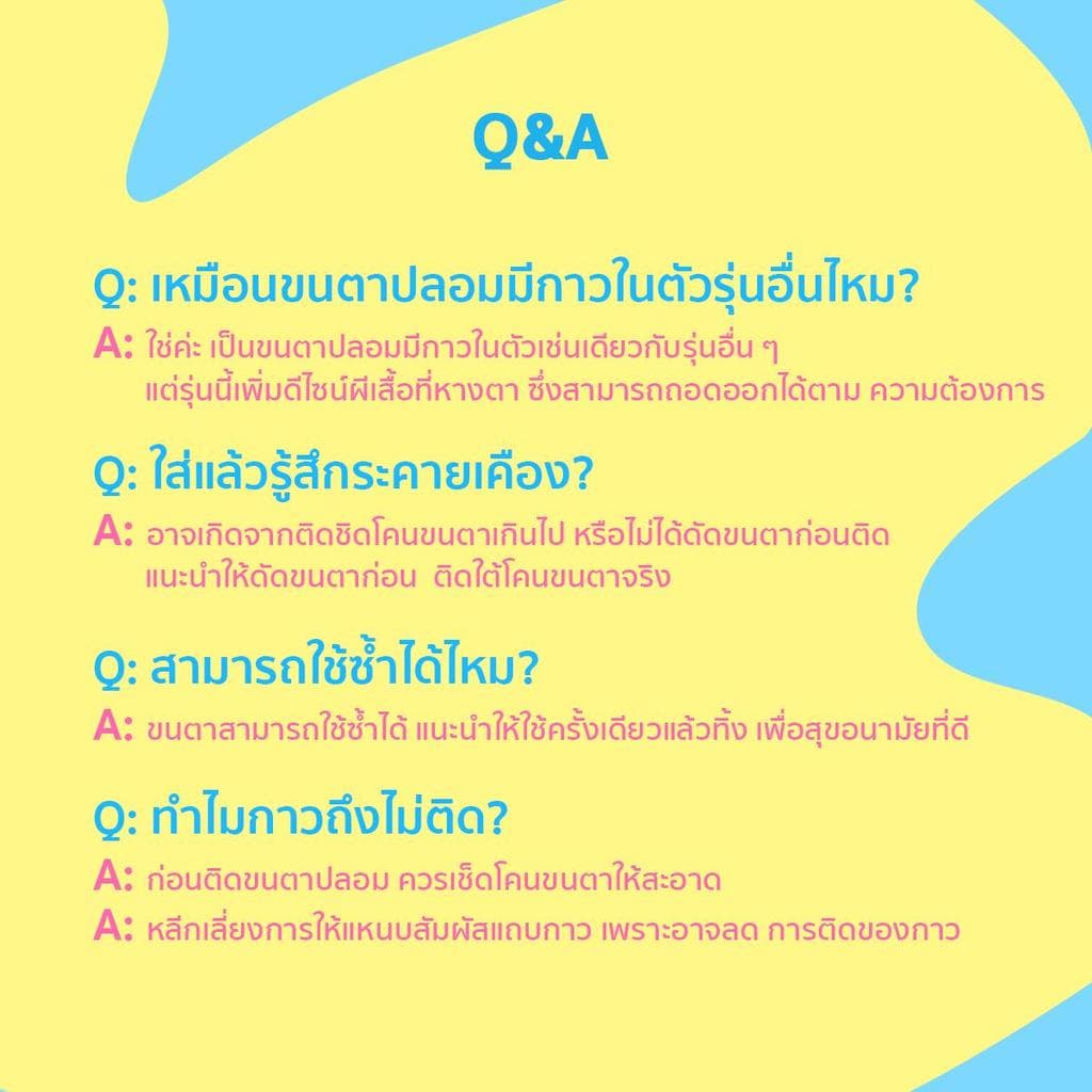 KARIOOO ขนตาปลอมมีกาวในตัว รุ่นลิมิเต็ดสงกรานต์ ดีไซน์ผีเสื้อที่หางตา เพิ่มเสน่ห์ดวงตา ติดง่าย สวยไว KA170–KA173 รูปที่ 9