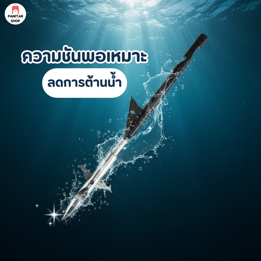 ลูกดอกตกปลา ลูกดอกฉลาม ลงน้ำได้ลึก ตรงเป้า ทะลุได้ดีใช้ได้ทั้งปลาเล็กและปลาใหญ่ รูปที่ 3