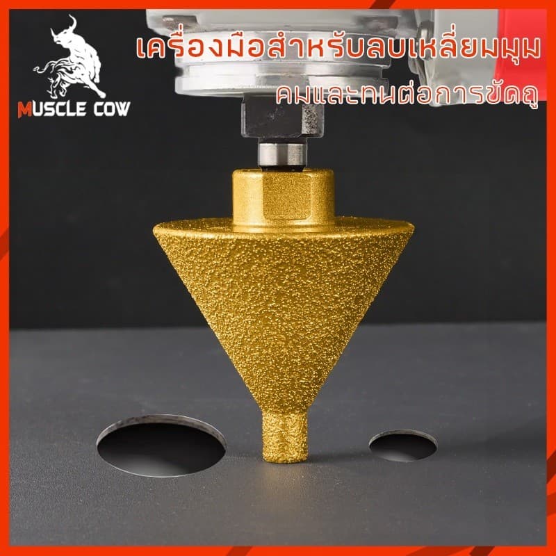 MUSCLE COW ดอกสว่าน ทรงกรวย เพชร M10 38/50 มม. สําหรับเจาะกระเบื้อง เซรามิค แชมเฟอร์ ขัดเงา รูปที่ 4