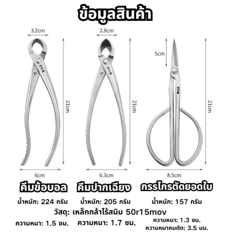 สแตนเลสบอนไซกรรไกรสวนดอกไม้พืชใบตารอบคีมตัดแต่งกิ่งเครื่องมือตัดแต่งกิ่งผลไม้ต้นไม้สร้างกรรไกร คีมปากนกแก้ว คีมท้องเรือ รูปที่ 9