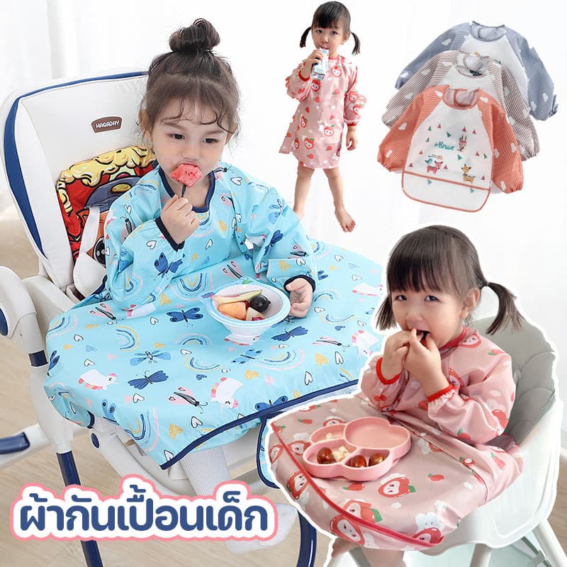 COD ผ้ากันเปื้อนเด็ก แขนยาว กันนน้ำ ฝึกทานอาหาร สําหรับเด็กทารกวัยหัดเดิน รูปที่ 1