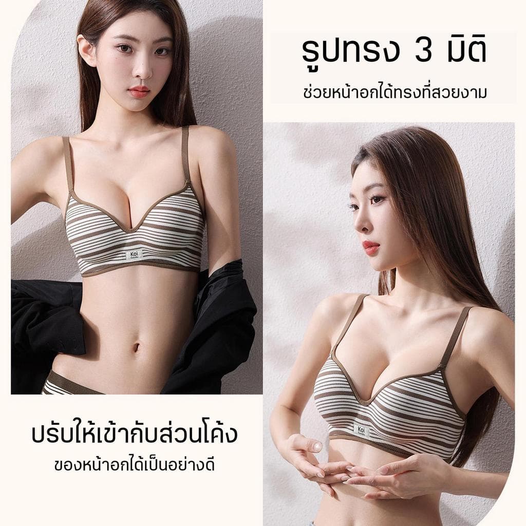 ยกทรงแบบดัน, บราไร้โครงไม่มีแหวน เหล็ก, บราลายตัวอักษร, บราสำหรับขยายหน้าอก เล็ก,เหมาะสำหรับคอลเลกชันของหน้าอกด้านข้าง รูปที่ 8