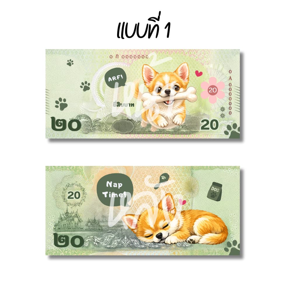 แบงค์กาโม่ แบงค์ปลอม กาโม่ลายหมา แพ็ค 20/50/100 คละลาย fake money สำหรับเด็ก ธนบัตรปลอม ของเล่นเด็ก รูปที่ 5