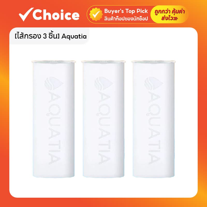 Aquatia ไส้กรองสำหรับตัวกรองอาบน้ำ รุ่น Crystal รูปที่ 1