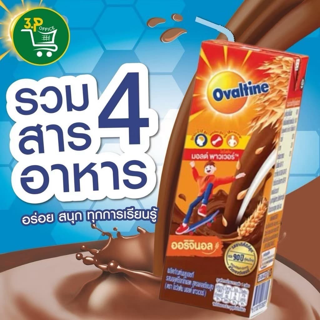 Ovaltine โอวัลติน ยูเอชที สูตรมอลต์ พาวเวอร์ รสออริจินอล ปริมาณ 165มล. รูปที่ 3