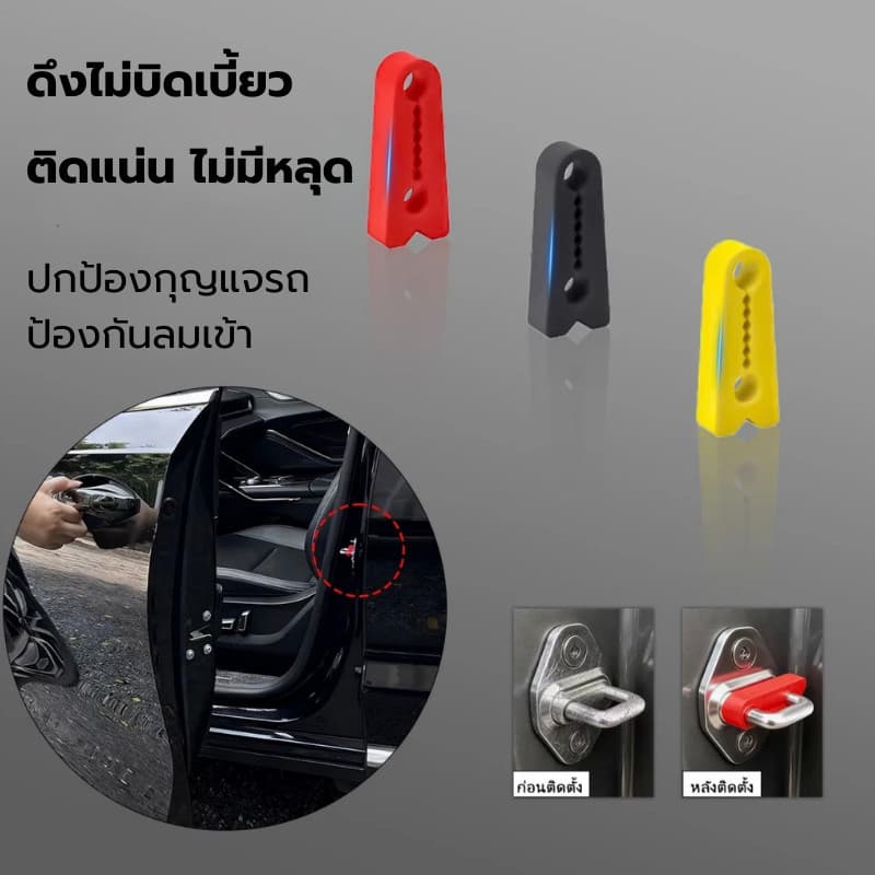 4ชิ้นรถล็อคประตูเสียง สารระงับเสียง สิ่งที่ทําให้ชื้น บัฟเฟอร์เสียงรบกวนหูหนวกกันเสียงซีล รูปที่ 2
