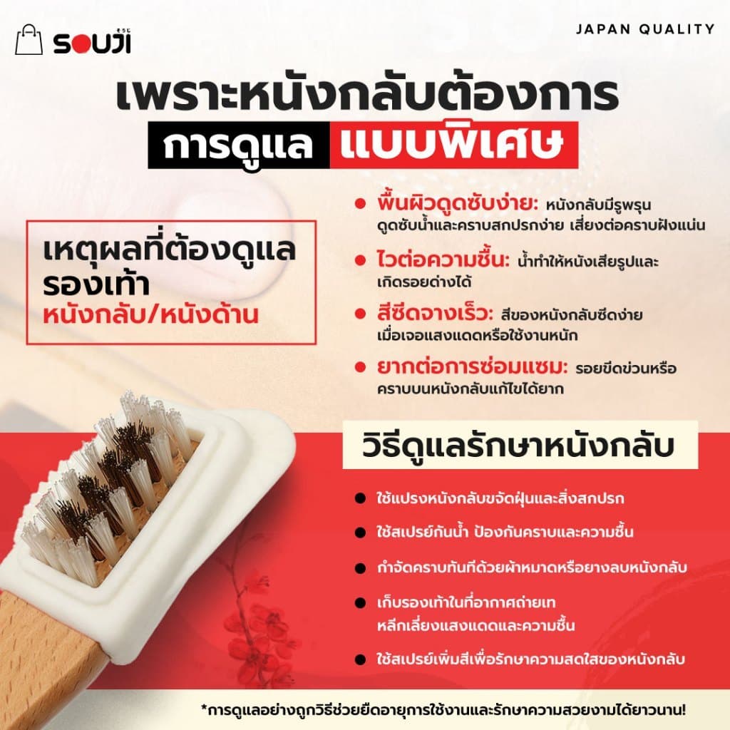 รีวิว 4.9 Special For CANVAS ชุดทำความสะอาดหนังกลับ หนังด้าน SOUJI ครบชุด แปรงลวด ยางลบ ขนม้า แท้100% มีของ รูปที่ 2