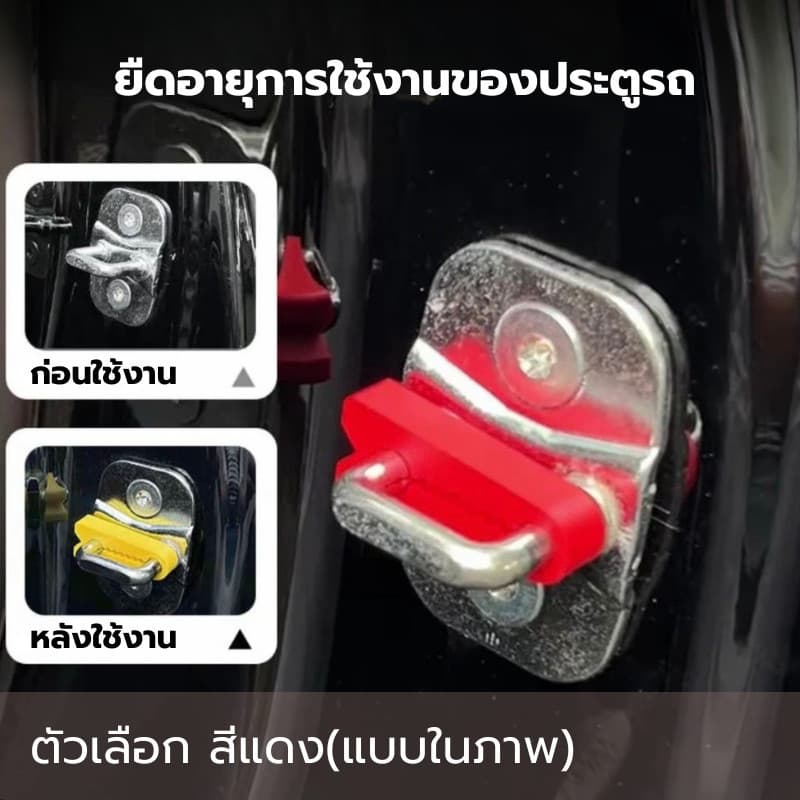 4ชิ้นรถล็อคประตูเสียง สารระงับเสียง สิ่งที่ทําให้ชื้น บัฟเฟอร์เสียงรบกวนหูหนวกกันเสียงซีล รูปที่ 7