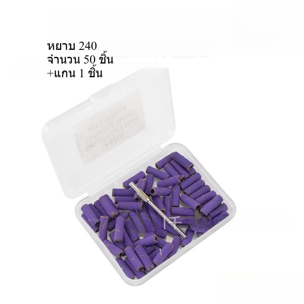 เซตหัวเจียรกระดาษทราย ชุดหัวทรายมินิขัดเล็บ ***แกนสั้น*** Mini Nail Sanding Band Set -wenails รูปที่ 9