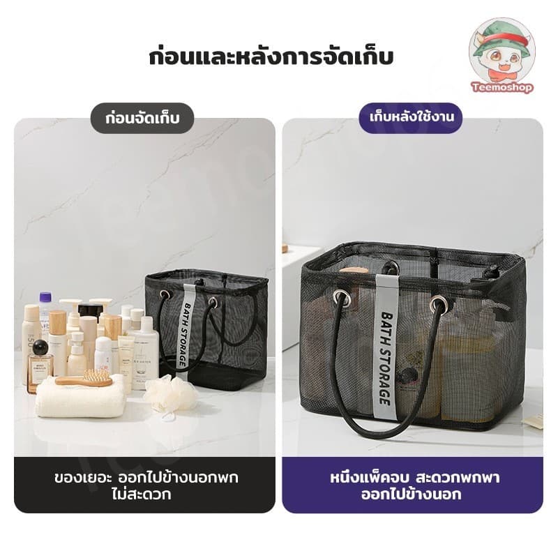 ตะกร้าจัดระเบียบห้องน้ำ ตาข่ายโปร่ง มีหูหิ้ว น้ำไม่ขัง แห้งเร็ว สำหรับของใช้ในห้องน้ำ รูปที่ 3
