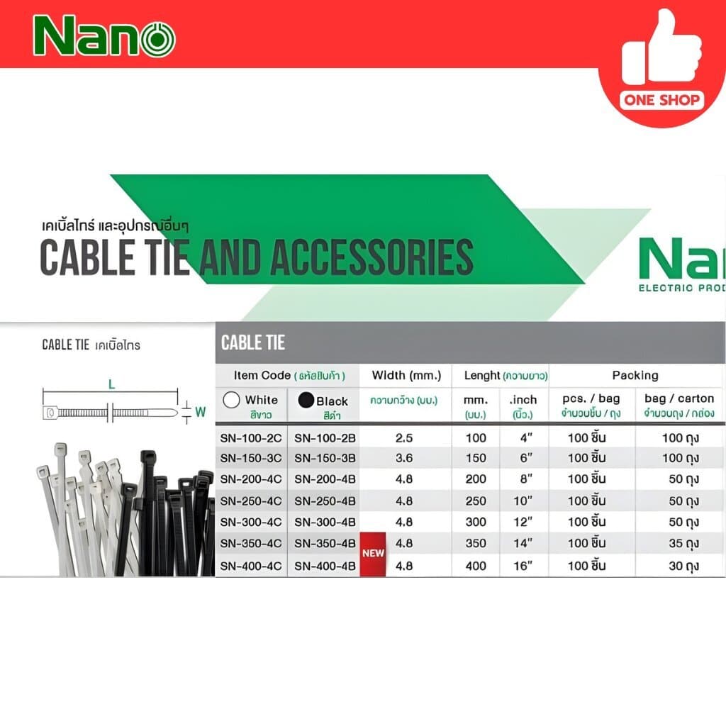 NANO เคเบิ้ลไทร์ หนวดกุ้ง 4",6",8" Cable tie สายรัด รูปที่ 2