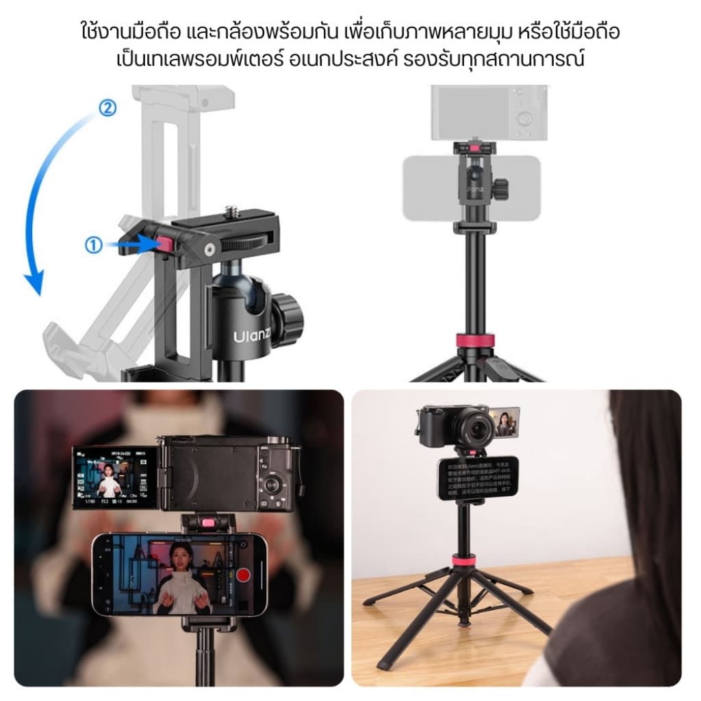 Ulanzi MT44B ขาตั้งมือถือ ขาตั้งกล้อง กางอัตโนมัติ ไม้เซลฟี่ ต่อพร้อมกันได้ 2 อุปกรณ์ ถ่ายภาพ Vlog รูปที่ 4