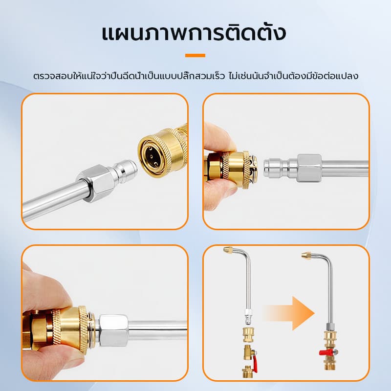 1/4 หัวฉีดล้างแอร์ หัวฉีดน้ำแรงดันสูง ปั้มฉีดน้ำแรงดันสูง ล้างแอร์ Quick Release Coupler หัวฉีดล้างแอร์ รูปที่ 8