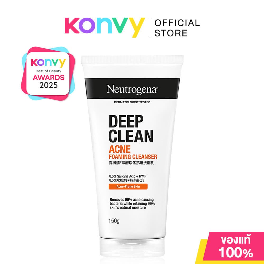Neutrogena Deep Clean นูโทรจีนา ผลิตภัณฑ์ล้างหน้า 150g (Acne/Dry & Combination/Gentle/Brightening)
