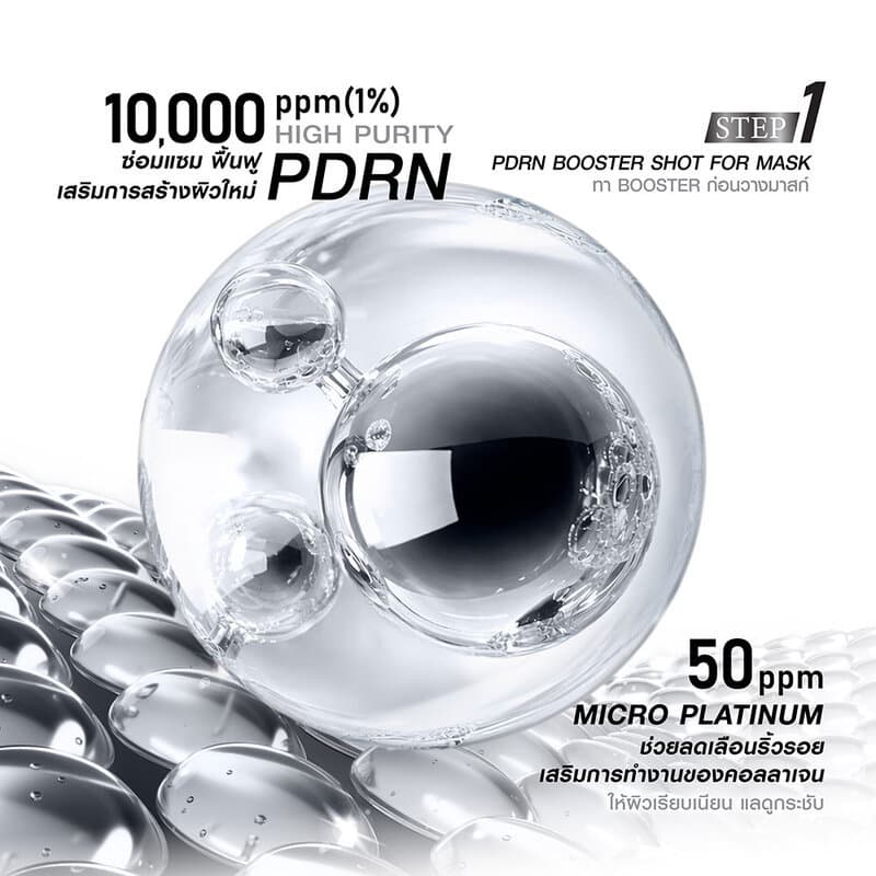 MizuMi PDRN Platinum Black Mask มิซึมิ แผ่นมาสก์บำรุงผิวหน้า 5pcs (Instant Bright/Instant Moist/Instant Glow) รูปที่ 5
