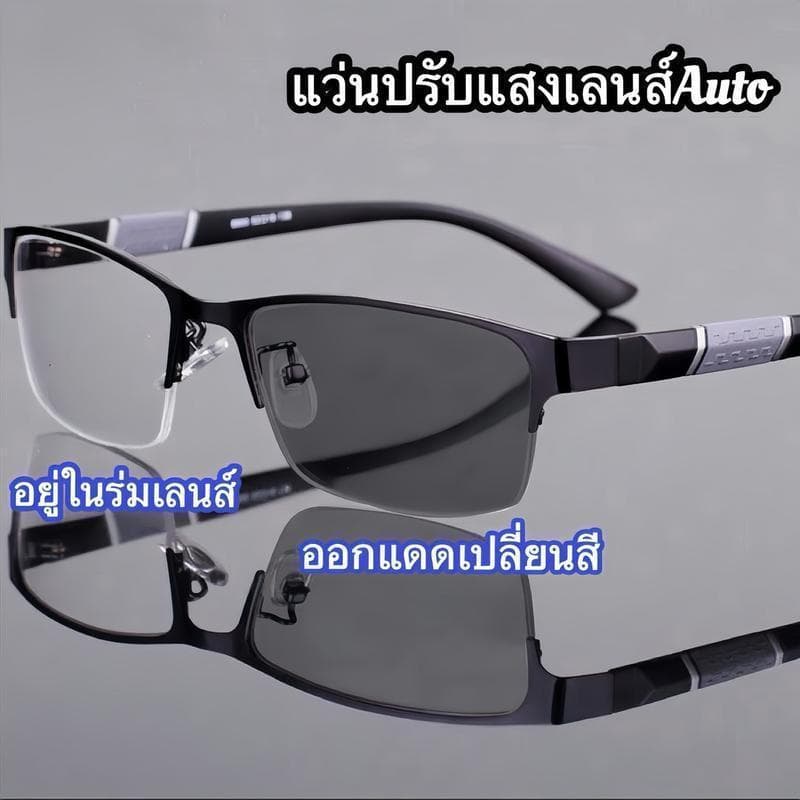 แว่นตาแบบครึ่งกรอบทรงทันสมัยสำหรับธุรกิจ เหมาะสำหรับคนสายตาสั้นและสายตายาว โดยสีจะปรับอัตโนมัติตามความเข้มของแสงแดด รูปที่ 1