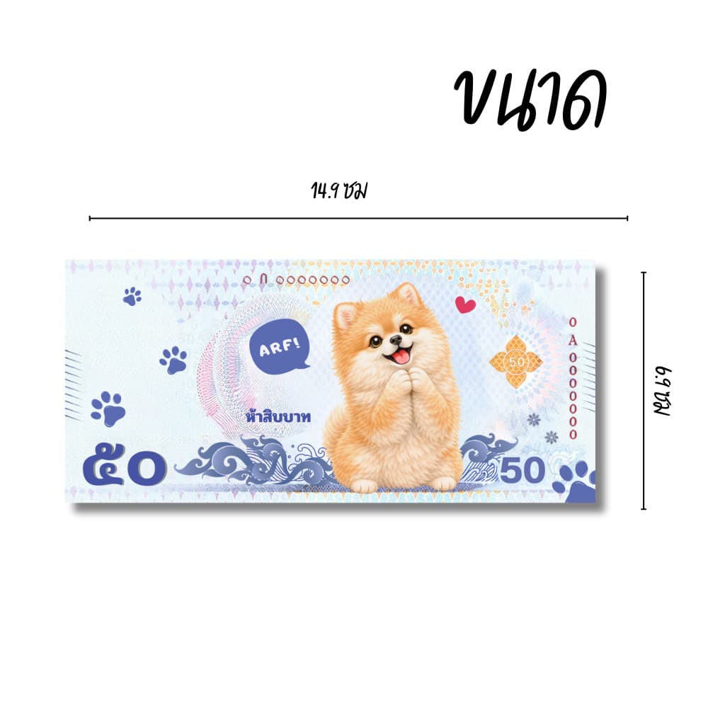 แบงค์กาโม่ แบงค์ปลอม กาโม่ลายหมา แพ็ค 20/50/100 คละลาย fake money สำหรับเด็ก ธนบัตรปลอม ของเล่นเด็ก รูปที่ 2