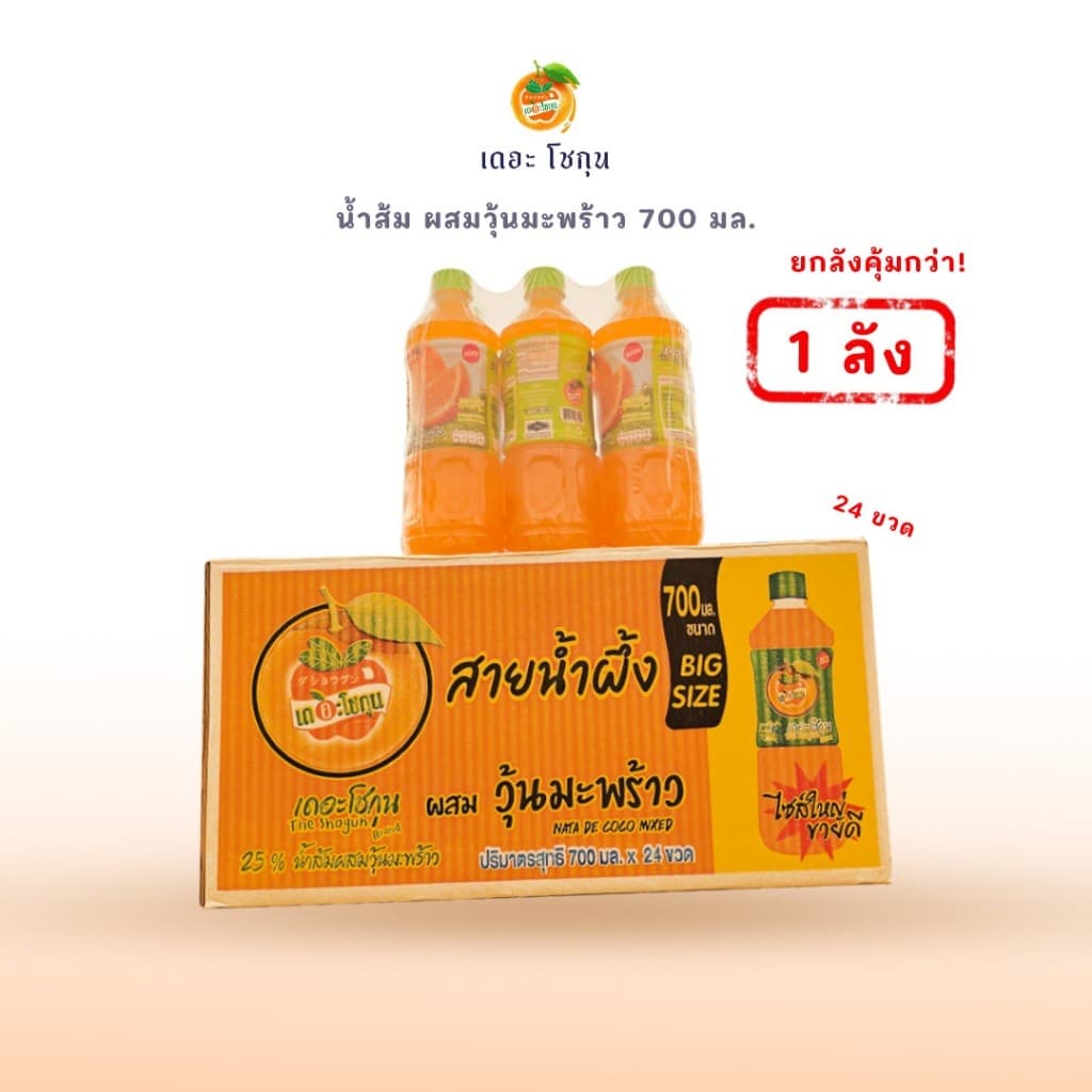 เดอะโชกุน ยกลัง 24 ขวด น้ำผลไม้ผสมวุ้นมะพร้าว | รสส้ม & มะม่วง รูปที่ 3