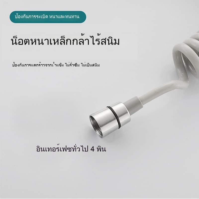 หัวฉีดชำระ ชุดฉีดชำระ แรงดันสูง สายฉีดชำระ แบบสปริง ยาว 2เมตร 3เมตร ท่ออาบน้ำแบบยืดหดได้ ชุดปืนฉีดชำระสแตนเลสชักโครก รูปที่ 5