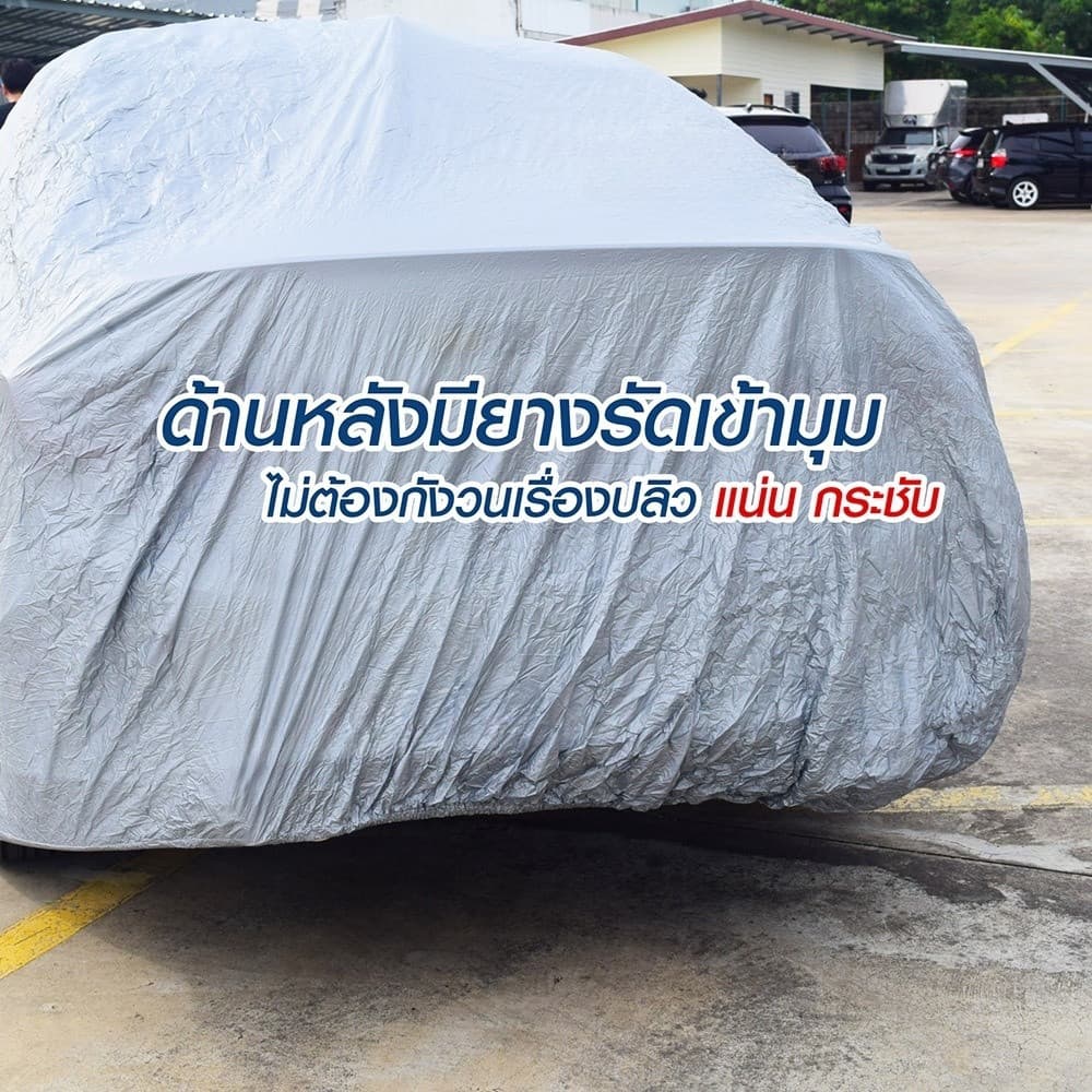 COD ผ้าคลุมรถยนต์ตรงรุ่น D-MAX ผ้าหนา HI PVC ปกคลุมเต็มคัน กันน้ำ กันแดด กันฝุ่น เก๋ง SUV รูปที่ 3