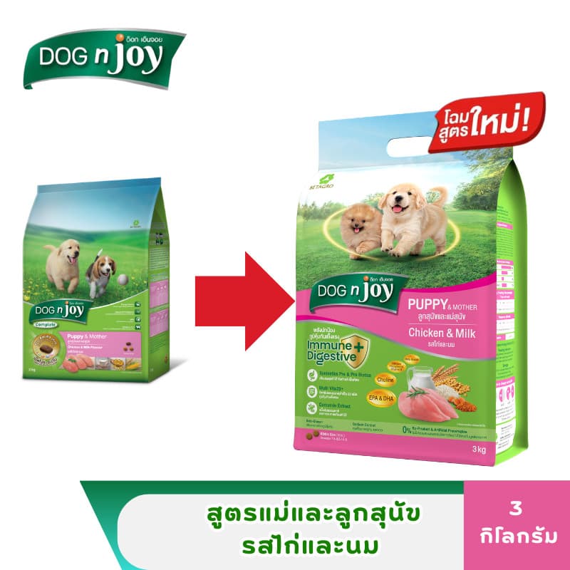 DOG n joy Complete อาหารเม็ดสำหรับสุนัข ขนาด 3 Kg. รูปที่ 5