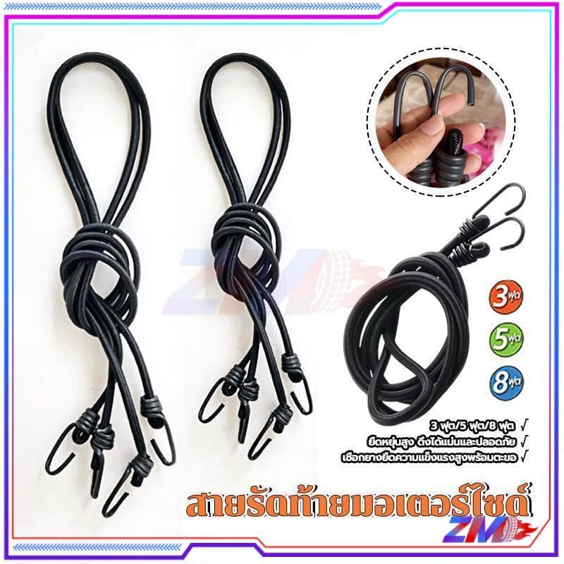 สายยางรัดของ สายรัดของอเนกประสงค์ สายรัดท้ายมอเตอร์ไซด์ 3ฟุต 5ฟุต 8ฟุต 1 เส้น มีความยืดหยุ่นสูงตะขอเกี่ยวแข็งแรง รูปที่ 9
