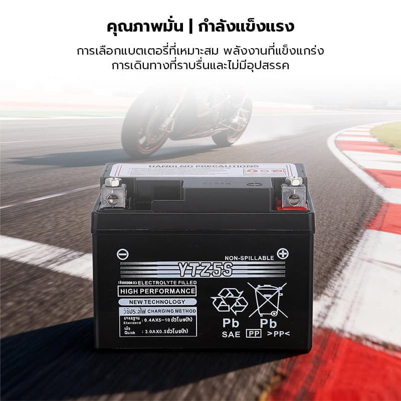 แบตเตอรี่ แท้ YTZ5S 5 7 9แอมป์ แบตเตอรี่มอเตอร์ไซค์สำหรับสตาร์ทมือ สตาร์ทเท้า*ล็อตใหม่ไฟแรงเช็คไฟก่อนส่ง รูปที่ 3