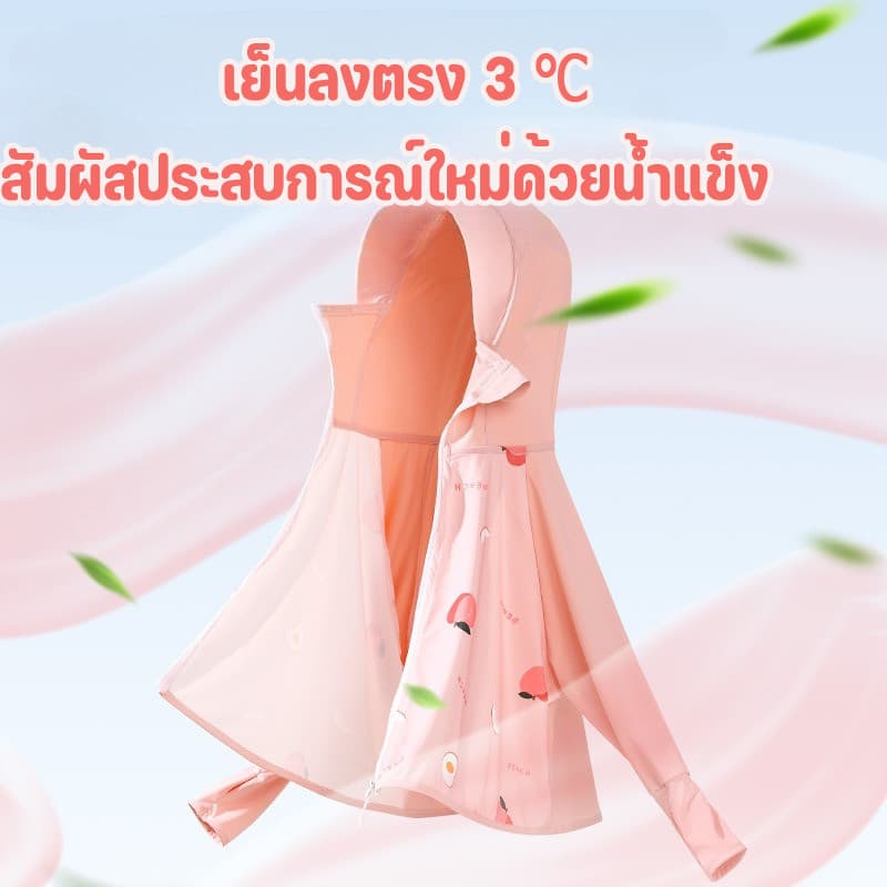 COD เสื้อกันแดดเด็ก เสื้อกันuv เสื้อกันแดดสำหรับเด็ก UPF50+ วัสดุผ้าไหมน้ำแข็งที่มีน้ำหนักเบา ระบายอากาศและเย็น รูปที่ 3