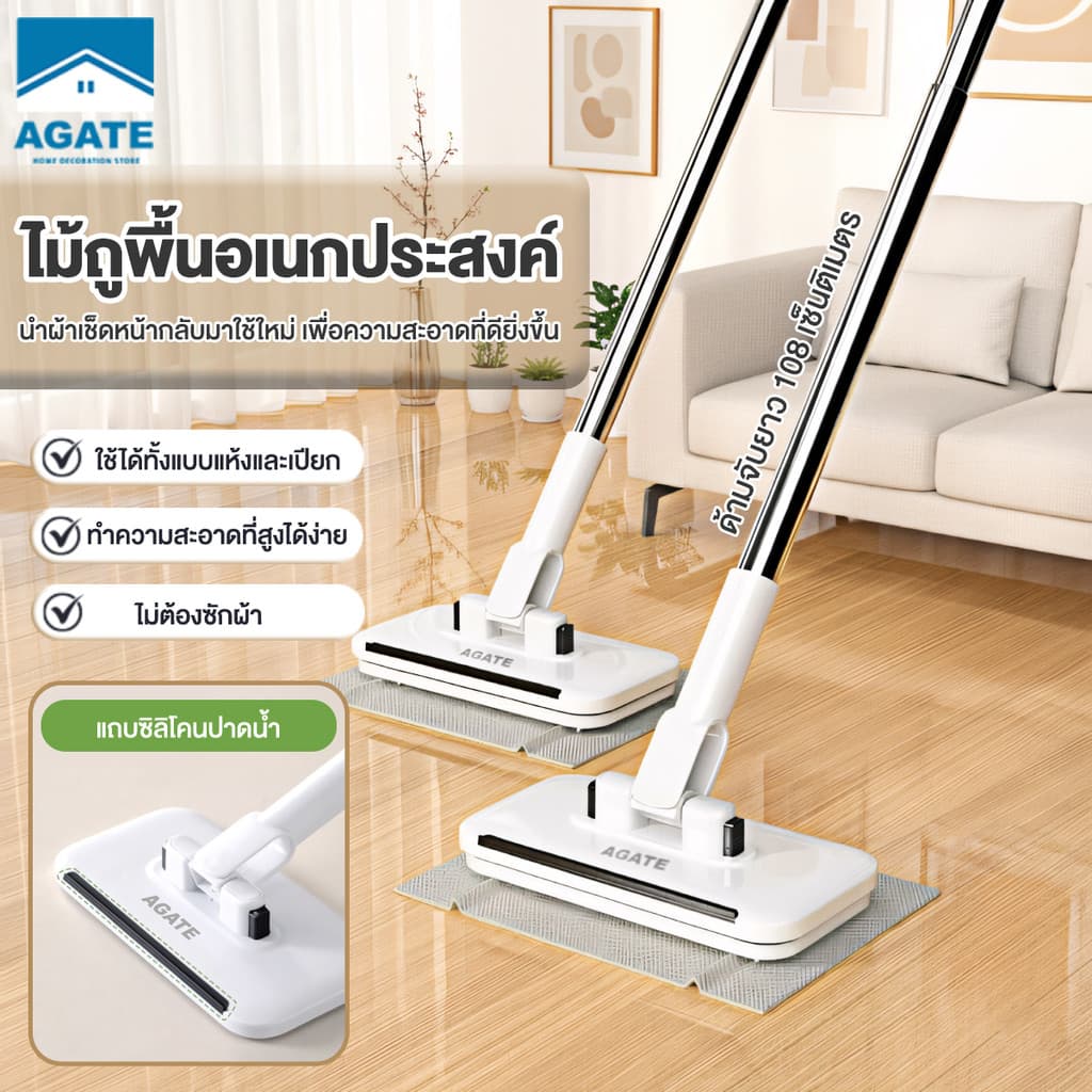 ไม้ถูพื้น ไม้ม้อบดันฝุ่น แถบรีดซิลิโคนนุ่ม ปรับความยาวได้ กระดาษเปียก และแห้ง เปลี่ยนผ้าง่าย ไม่หลุดง่าย รูปที่ 1