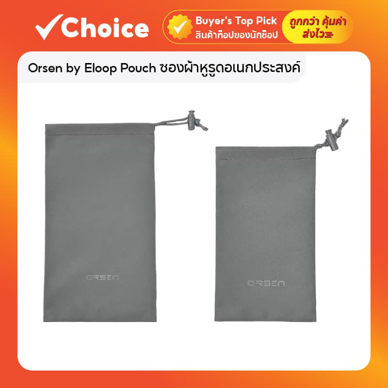 Orsen by Eloop Pouch ซองผ้าหูรูดอเนกประสงค์ สำหรับพาวเวอร์แบงค์และอุปกรณ์เสริม รูปที่ 1