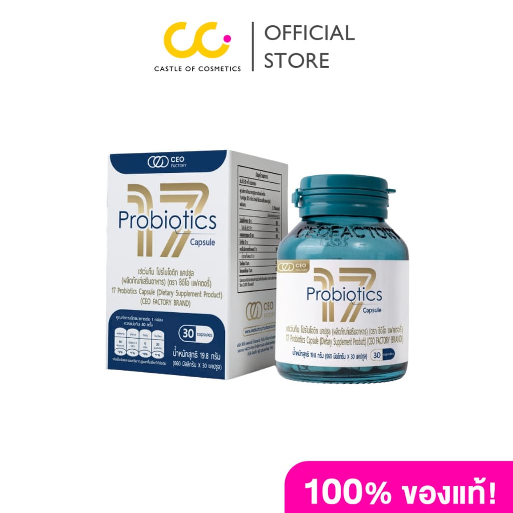 CEO Factory 17 Probiotics เซเว่นทีน โปรไบโอติก รูปที่ 1